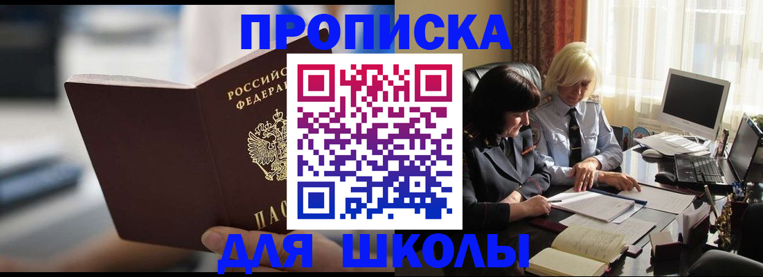 прописка паспорт в Бабаево